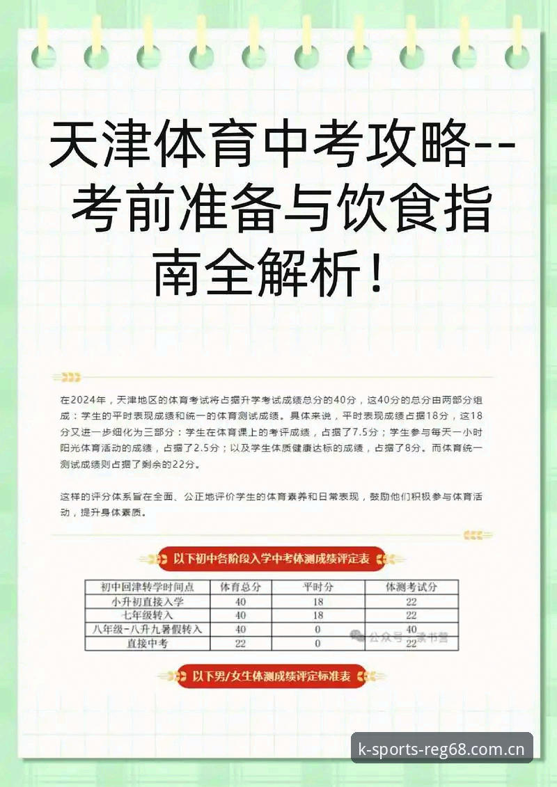 K体育注册平台版本更新对比完整指南：从下载到体验的全流程解析