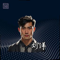 刘洋