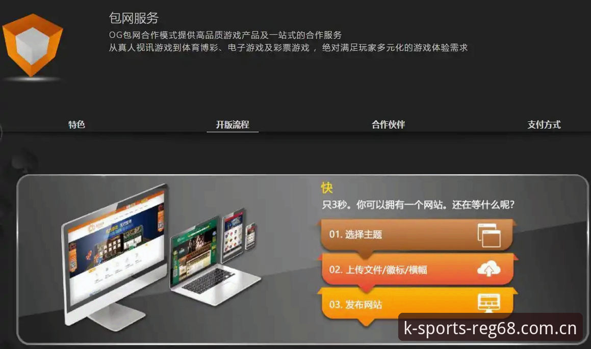 K体育注册平台全面评测：从下载到安装的完整体验报告